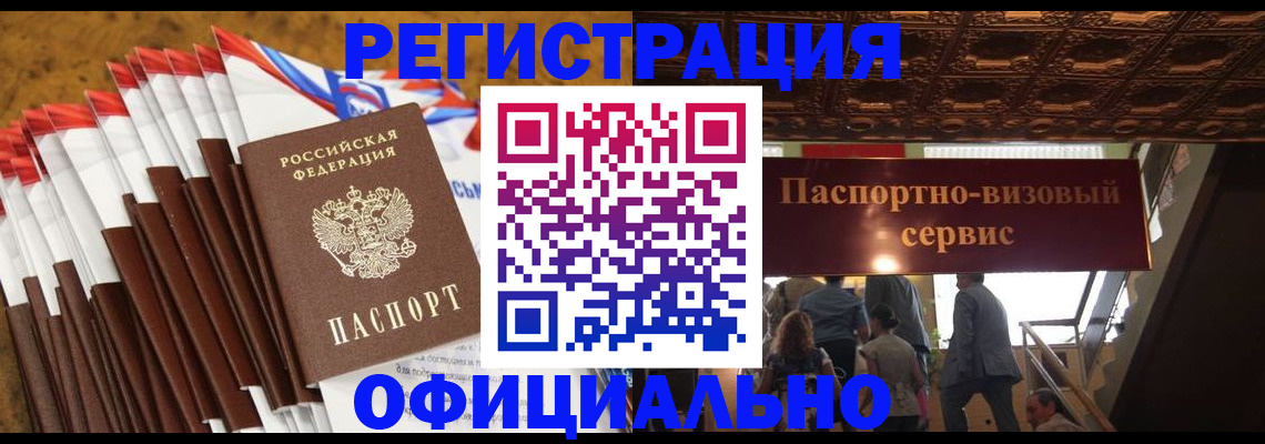 пропишу в квартире в Алтае